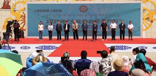 2021年文化和自然遗产日非遗宣传展示呼伦贝尔主场活动成功举办
