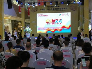 第二届绵阳小陶戏童博会盛大启动，打造童趣与文化交融的展览盛宴