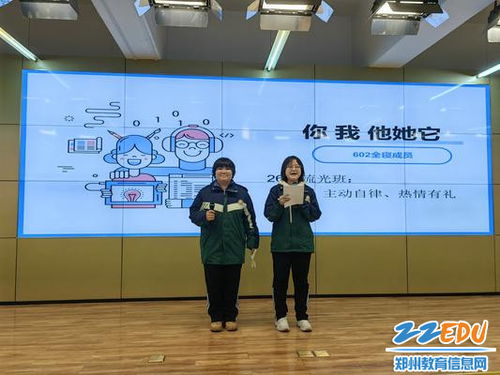 立德树人润无声——郑州市第一〇六高级中学精品班会课展示活动纪实